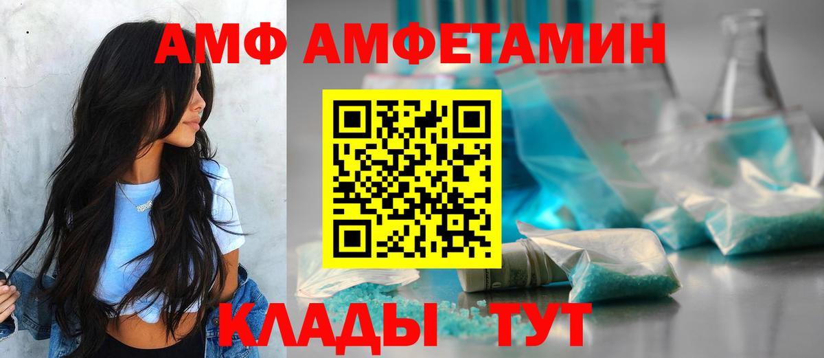 АМФ  Amphetamine 97%  Вход с VPN  Элиста 