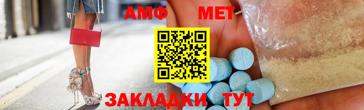 АМФЕТАМИН 98% Элиста