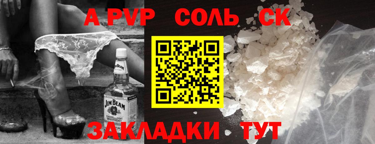 A PVP мука  А ПВП  А ПВП VHQ  Элиста  Вход с VPN 