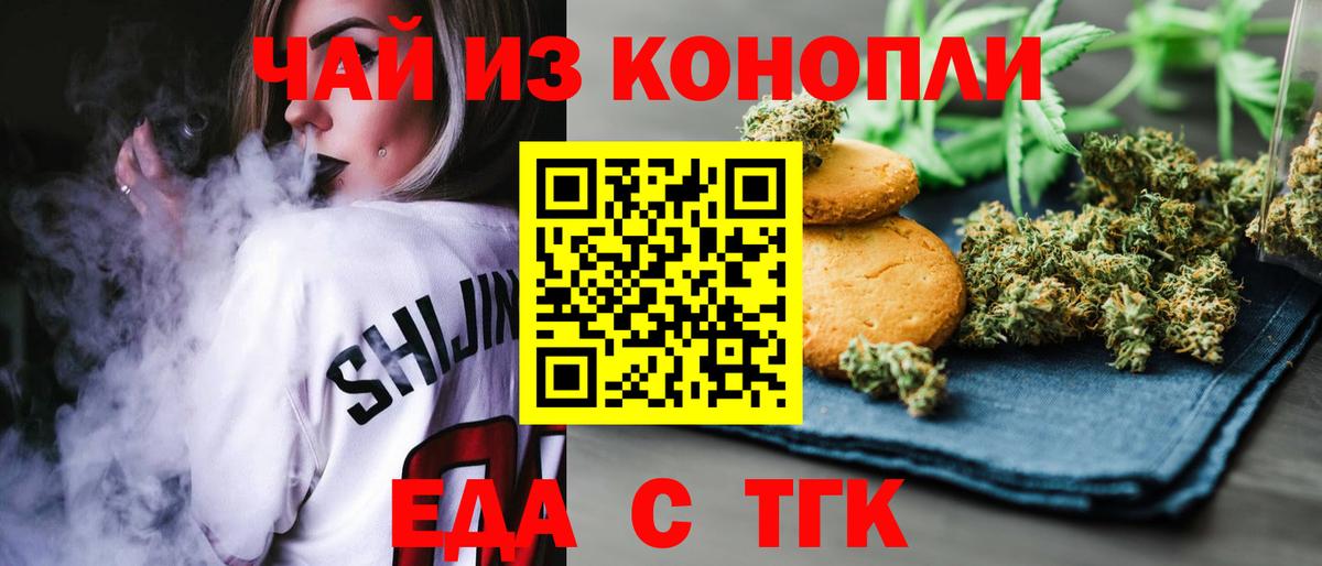 Элиста  Еда ТГК марихуана  Вход с VPN 