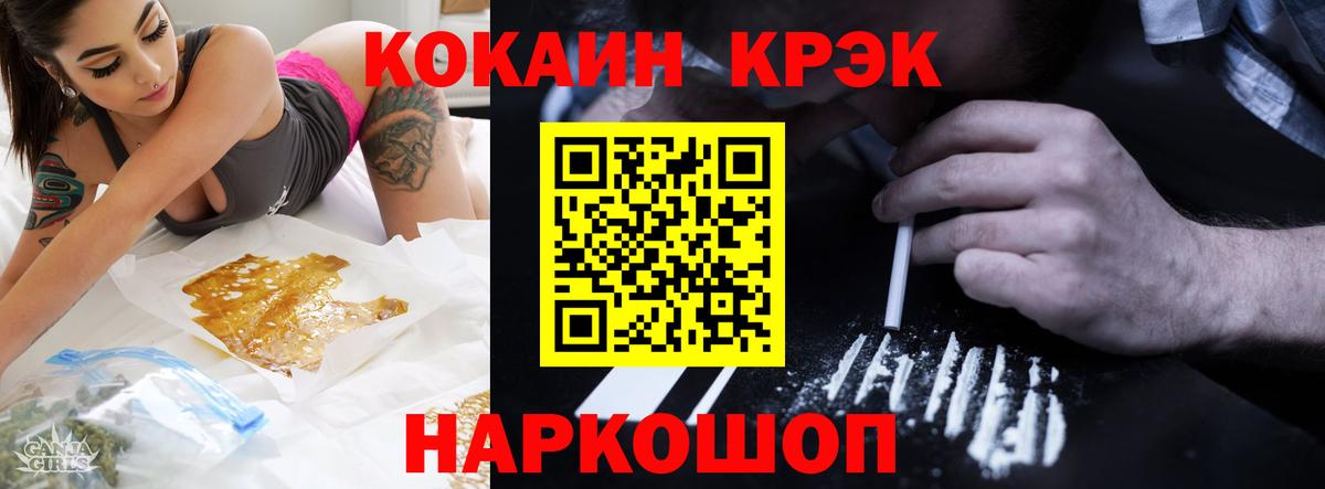 Cocaine Колумбийский  COCAIN  Элиста  Вход с VPN  КОКАИН Fish Scale 