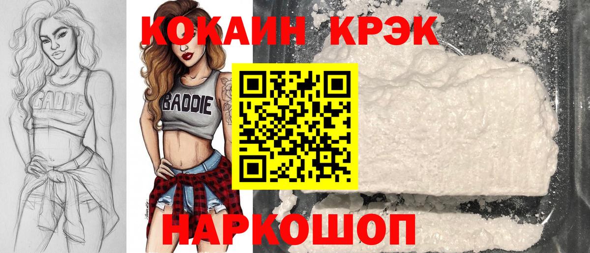 КОКАИН FishScale Элиста