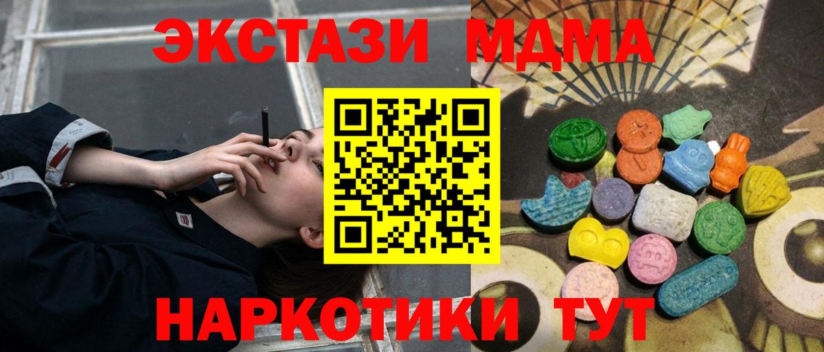 ЭКСТАЗИ ешки Элиста