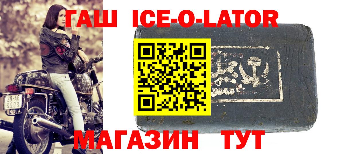 Элиста  где можно купить наркотик  Вход с VPN  Гашиш Изолятор  ГАШИШ хэш 