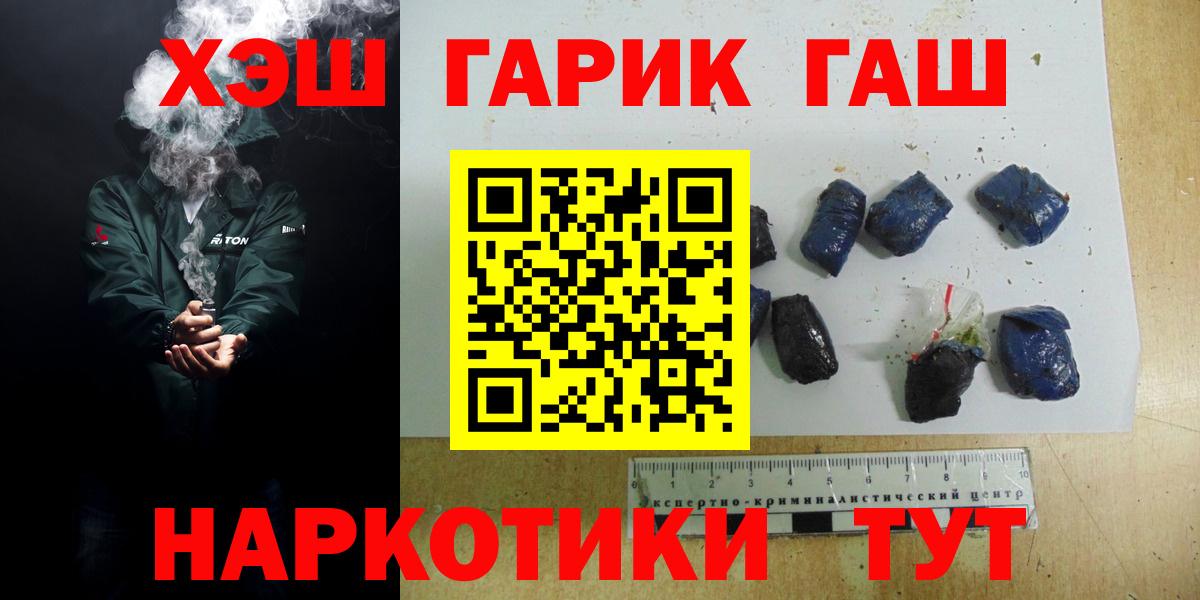 Гашиш Cannabis Элиста