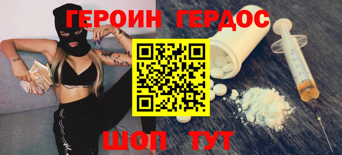 Элиста  ГЕРОИН Heroin  Героин  Вход с VPN 