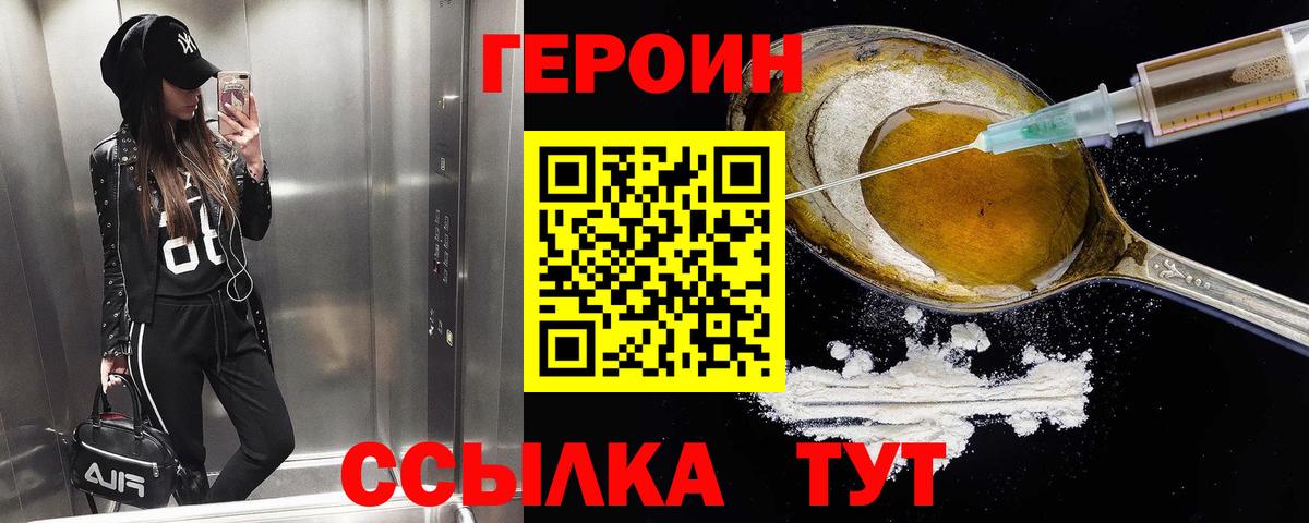 ГЕРОИН хмурый Элиста