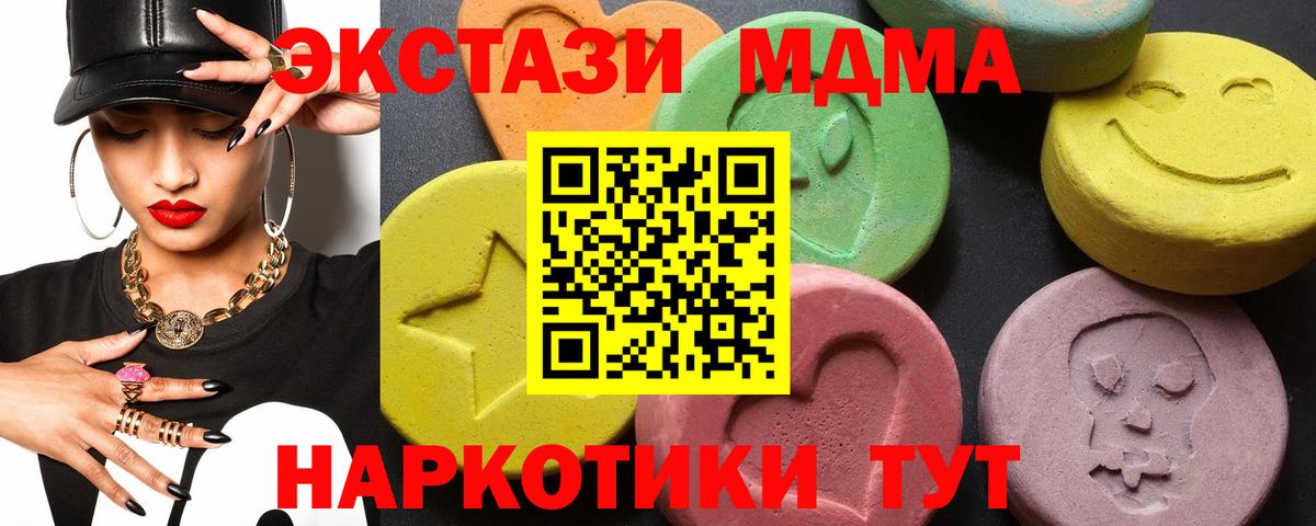 MDMA crystal  MDMA Molly  Вход с VPN  Элиста 