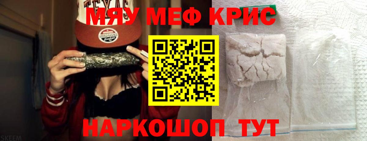 МЕФ кристаллы Элиста