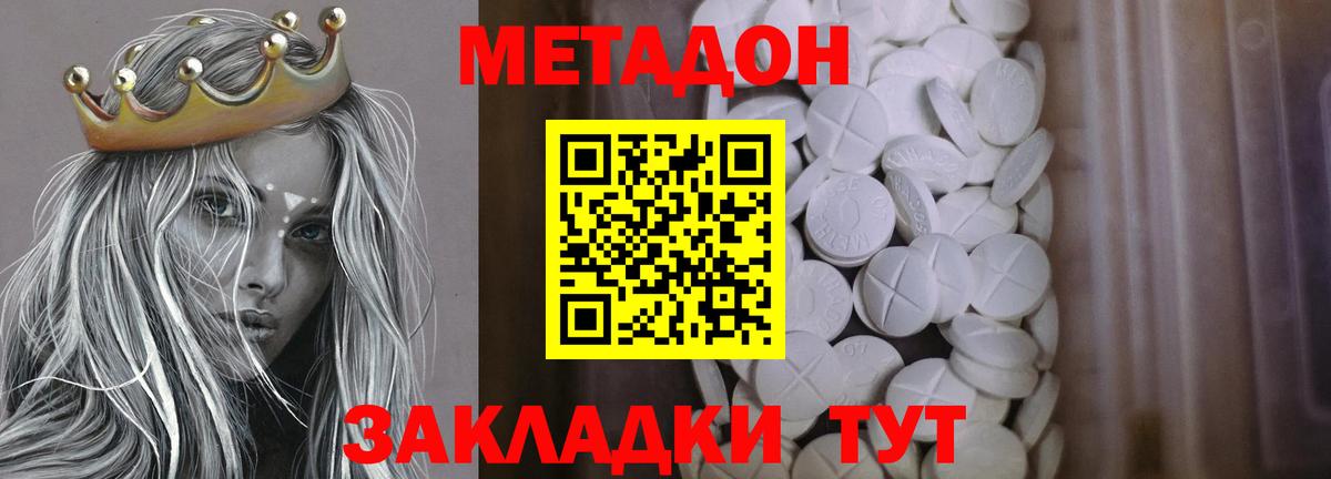 Элиста  Метадон мёд  Вход с VPN  Метадон VHQ 