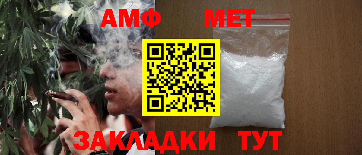 МЕТАМФЕТАМИН витя Элиста