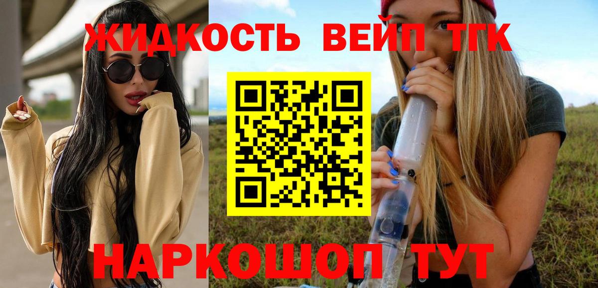Дистиллят ТГК THC oil Элиста