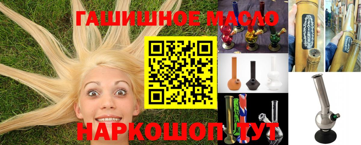 ТГК концентрат  Дистиллят ТГК концентрат  Вход с VPN  Элиста 